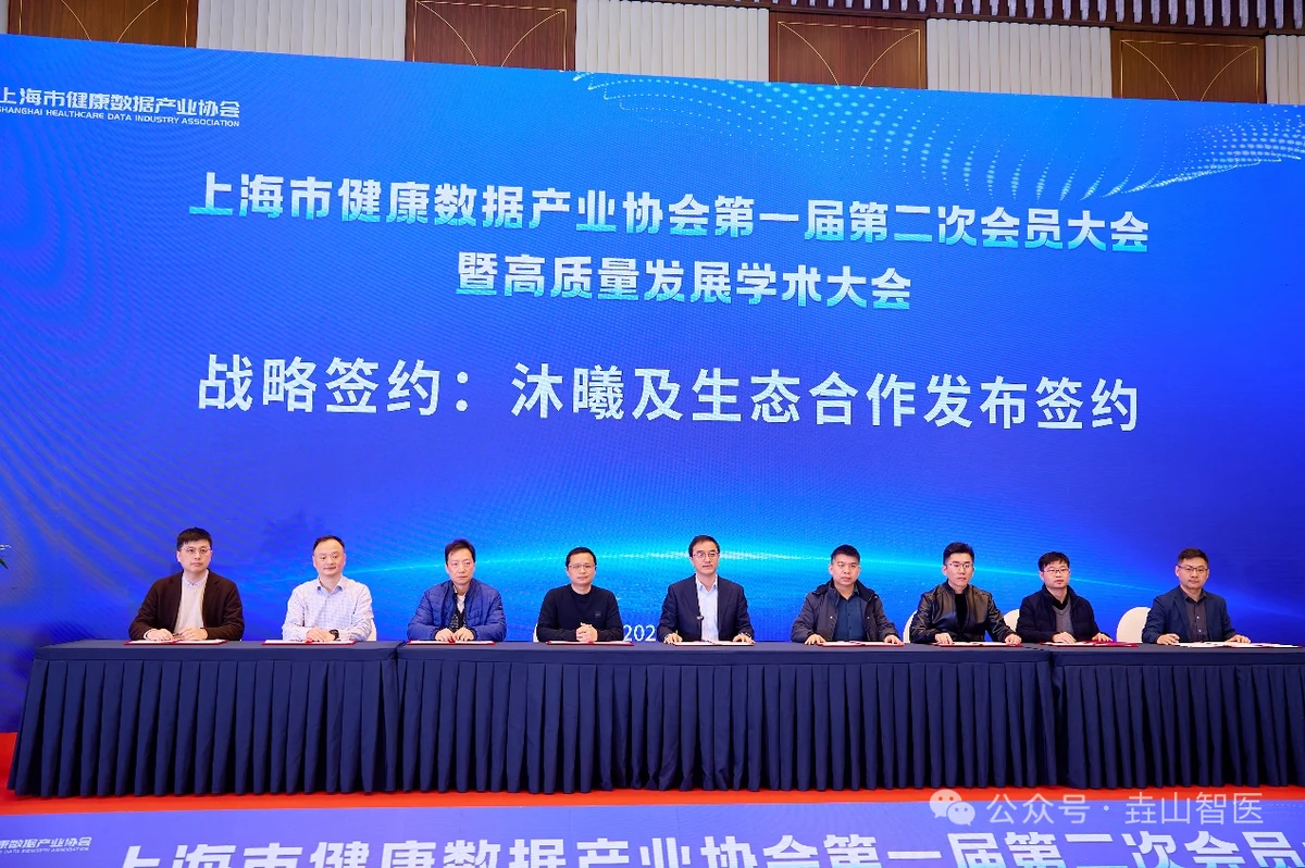 国产 AI 医疗生态联盟合作活动现场
